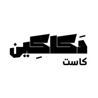 دكاكين كاست logo - Similar company to Awarebox App | تطبيق اويربوكس