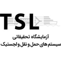 Transportation Systems and Logistics Lab logo - Similar company to Amadgaran (English Page) | Logistics & Supply Chain