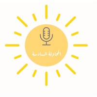 المحاولة السادسة logo - Similar company to Modent