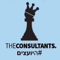The Consultants - היועצים logo - Similar company to Dads & Swords - אבות וחרבות