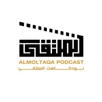 بودكاست الملتقى Almoltaqa podcast logo - Similar company to Ppp Mena Forum