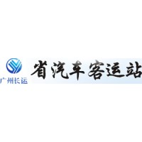 汽车客运站