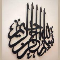 Islamic calligraphy logo - Similar company to Calligraphy Arts
