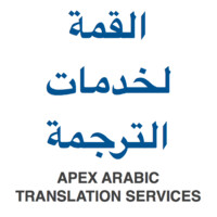 Apex Arabic Translation Services logo - Similar company to Linguagraphics