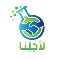 Li-Ajlina - لأجلنا logo - Similar company to لأجلِنا - For Us