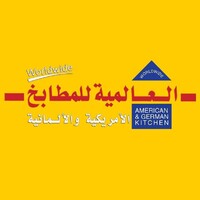 Al Alamieh for American & German Kitchens العالمية للمطابخ logo - Similar company to Master Kitchen