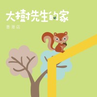 Mr Tree Education Kids Center (Hong Kong) logo - Similar company to Wish Fusion