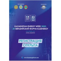 Kazakhstan Energy Week – 2023 / XV Eurasian Forum KAZENERGY logo - Similar company to Kazenergy