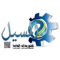 المسيل للتوريدات العامة logo - Similar company to Carton Bridge Solution
