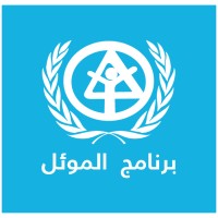 UN-Habitat بالعربية logo - Similar company to Anything Roatan