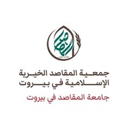 Makassed University of Beirut logo - Similar company to First Step Associates