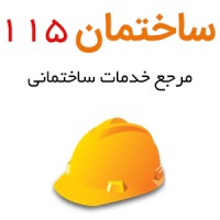 Sakhteman 115