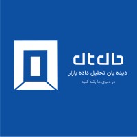 دیده بان تحلیل داده بازار logo - Similar company to Daraian تحلیل دادههاي اقتصادي دارايان