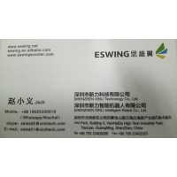 深圳新力科技有限公司
