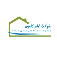 شركة المساهمون للمقاولات العامة والأستثمار العقارى logo - Similar company to Arena Libya