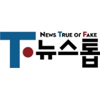 Newstof