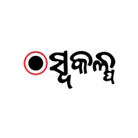 SWAKALPA logo - Similar company to Mythicka Technologies