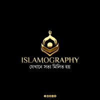 Islamography logo - Similar company to Tanvir Haider