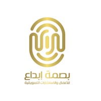بصمة إبداع للأعمال التسويقية logo - Similar company to إبداع سوفت | Ebda3 Soft