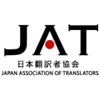 Japan Association of Translators logo - Similar company to Nihongo School™