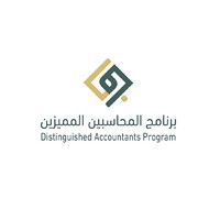 برنامج المحاسبين المميزين | DAP logo - Similar company to Egrar | منصة إقرار