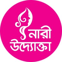 নারী উদ্যোক্তা ও ই-কমার্স ফোরাম logo - Similar company to Women And E-Commerce (We)