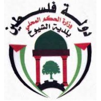 Al-Shyoukh Municipality logo - Similar company to Get Hr