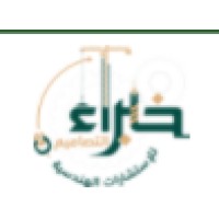 خبراء التصاميم للاستشارات الهندسية logo - Similar company to أكنان للاستشارات الهندسية | Aknan Engineering Consultant