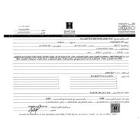شركة مجدولين للخدمات الطبية logo - Similar company to Arts Clinics