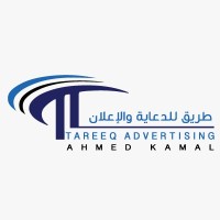 Tareeq Advertising logo - Similar company to Rokn Rahati