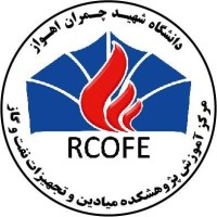RCOFE Training Center (مرکز آموزش پژوهشکده میادین و تجهیزات نفت و گاز دانشگاه شهید چمران اهواز) logo - Similar company to Petropark| پارک نوآوری و فناوری صنعت نفت