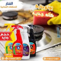 شركة الفنار للمنظفات الصناعية و مستحضرات التجميل logo - Similar company to Static Group