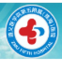 遵义医学院第五附属（珠海）医院
