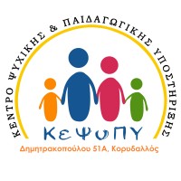 Κέντρο Ψυχικής και Παιδαγωγικής Υποστήριξης - ΚεΨυΠΥ logo - Similar company to Cure Of Mind