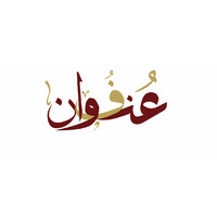 Onfwan Podcast | إذاعة عُنفُوان الصوتية logo - Similar company to إذاعة ميلة الجهوية - Radio Mila