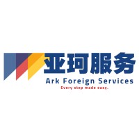 Ark Foreign Services logo - Similar company to James Irwin Charter Schools