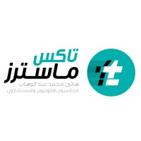 Tax Masters Egypt logo - Similar company to Taxmasters