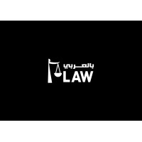 law بالعربي logo - Similar company to Rasd Media