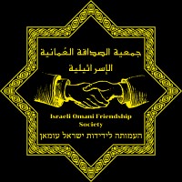 Israeli Omani Friendship Society logo - Similar company to Css - Community Security Service
