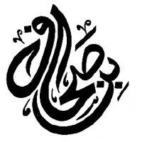Bin Sahaf Shawls logo - Similar company to Dm Shawls