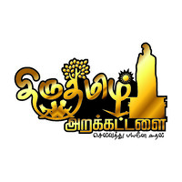 ThiruTamizh Foundation logo - Similar company to Phd Rural Development Foundation