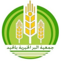 Alber Charity Organization of Alheed (ACOA) logo - Similar company to Jibley App Llc.