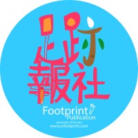 University of Toronto Footprint Publication logo - Similar company to University Of Toronto Erindale Hong Kong Students’ Association (Utehksa)