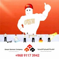 Omani German Company logo - Similar company to Your German Company