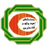Ahmed Maher Teaching Hospital logo - Similar company to Digital Capsules - Dr. Ahmed Mansour