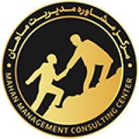 Mahan Management Consulting Center - مرکز مشاوره مدیریت ماهان logo - Similar company to هارمونی | Harmony