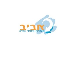 Aviv Recycling Industries logo - Similar company to Elcon Recycling Center
