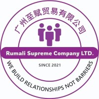 Rumali Supreme logo - Similar company to Brickell Trading Limited 一方（广州）外贸综合服务有限公司 / 一方貿易發展有限公司（香港）