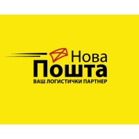 Nova Posta - Нова Пошта