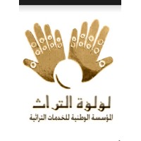 Luluat Alturath Establishment